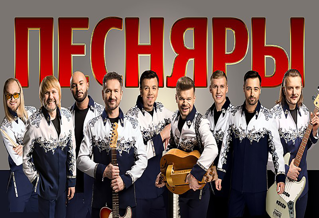 песняры